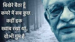 Best shayari of gulzar Saheb|| gulzar status | gulzar shayari in hindi 🔥saheb