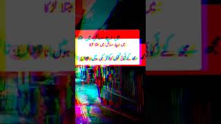 Sad Urdu Shayari Status #shorts #viral #sadstatus #urdupoetry #sadpoetry #sadpoetrywhatsappstatus