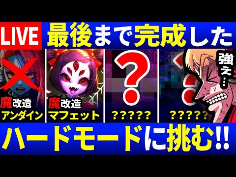 【生放送】超強化された最強のモンスター達に挑む西田ライブ#３【Undertale/アンダーテール】