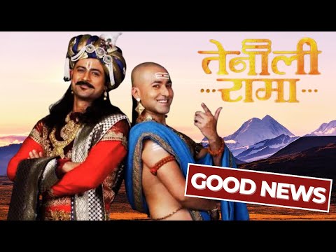 Tenali Rama Season 2  | TRP Increase | But Show is Still Slow | Good News | Sony SAB