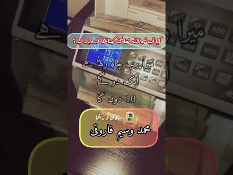 Allah k sath business krain 😇🤑👍|اردو | हिन्दी | watsappstatus