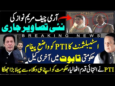 Army Chief & Maryam Nawaz New Viral Picture | Establishment Message For PTI Exclusive Detail