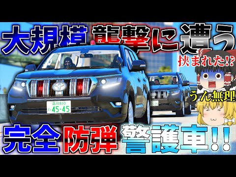 ▶GTAV◀LSPDFR ゆっくり実況 # 102 霊夢と魔理沙のパトロール日記