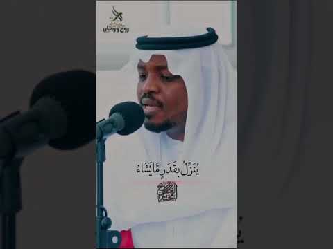 ولو بسط الله الرزق لعباده مختار الحاج Sheikh Mukhtar al, Hajj