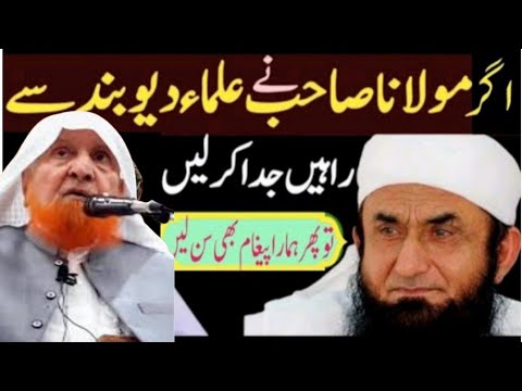 Agar molana Tariq Jameel ne  ulma diao band se rahen Juda kar le Hin I makki ka paigam sun Len I