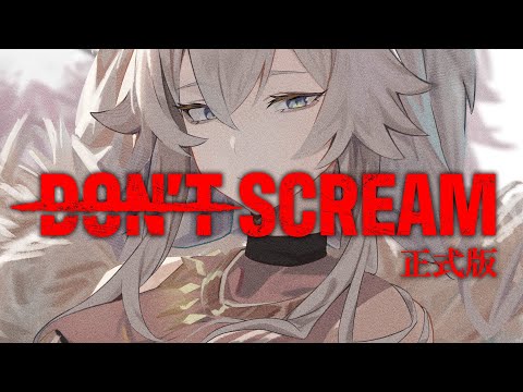 【DON'T SCREAM】叫んでは（笑っても）いけないホラゲー正式版vs獅白ぼたん【獅白ぼたん/ホロライブ】