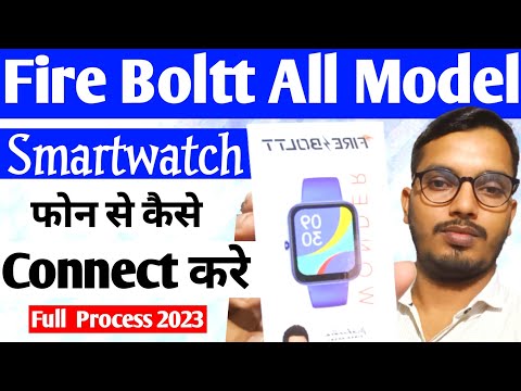 How to connect fire boltt smartwatch to phone | Fire boltt smartwatch connect to Phone