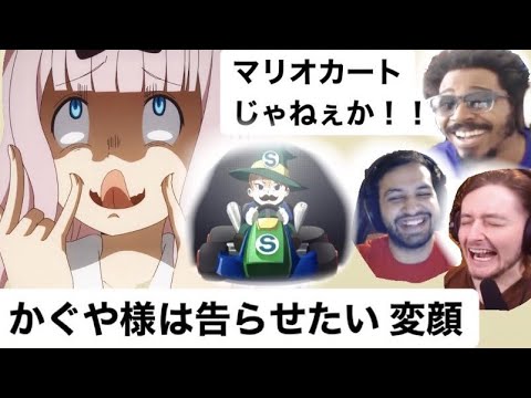 【mashup】変顔！マリオ！怒っちゃダメ！【日本語字幕】【かぐや様は告らせたい】【카구야 님은 고백받고 싶어】【reaction】【kaguya-sama love is war】【２期８話】