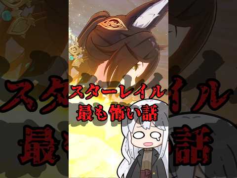 【停雲】1分でわかる！お前誰やねん！【崩壊：スターレイル】【ラギラギ】