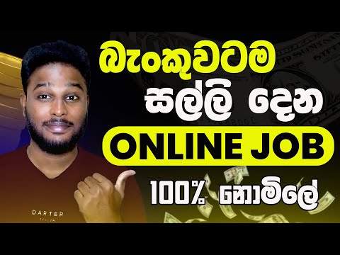 Earn Money Online Affiliate Marketing part 01 2025 Sinhala