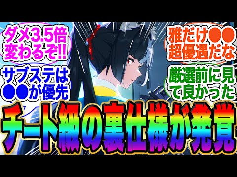 【ガチ注意！】知らないとダメージが3.5倍下がります。雅（霜烈）の裏仕様発覚！【ゼンゼロ】【雅】【イブリン】イヴリン【PV】【ゼンレスゾーンゼロ】【ライト】【アストラ】ガチャ【エレン】【シーザー】【柳