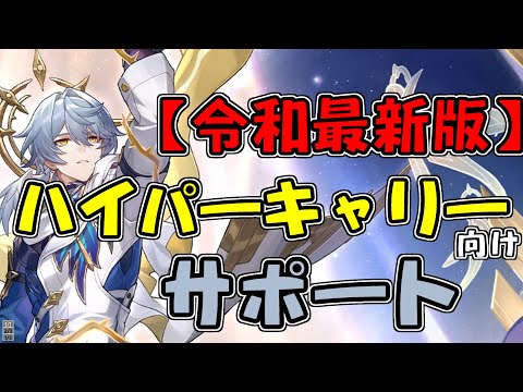 【先行プレイ】たぶん大インフレ。サンデーガイド【崩壊：スターレイル】