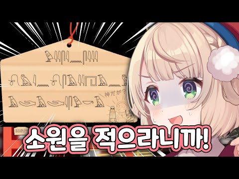 고대 이집트 신도 찾아오는 우이 신의 방송 [시구레 우이]