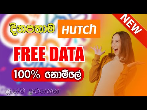 Hutch Free Data New -Sinhala/#TechnologySureya