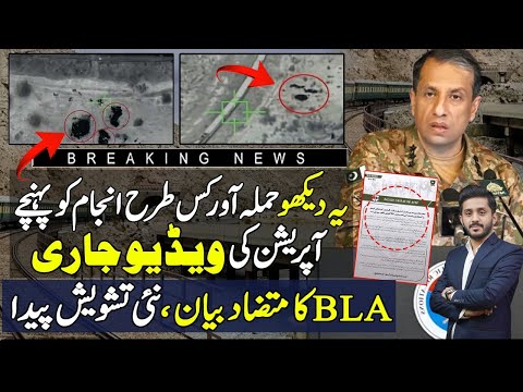 Jaffar Train Operation Videos By Dg ISPR | How Pakistan Done It ? BLA New Statement |Makhdoom Shahab