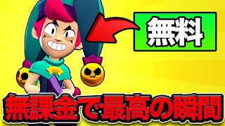 【ブロスタ】遂に無課金でレジェンドレアをコンプリート！2年でここまで来たー！！！【無課金道】