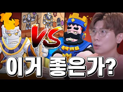 New 브롤 패스 싹다 질렀는데.. 킹프랭크 괜히 샀나