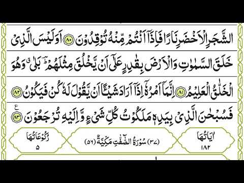 QURAN PARA/CHAPTER 23 TILAWAT/ RECITATION BY QARI ALI ABDUL REHMAN AL HUDHAIFY FULL HD ONLY ARABIC