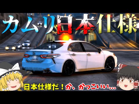 ▶GTAV◀LSPDFR ゆっくり実況 #4 霊夢と魔理沙のパトロール日記