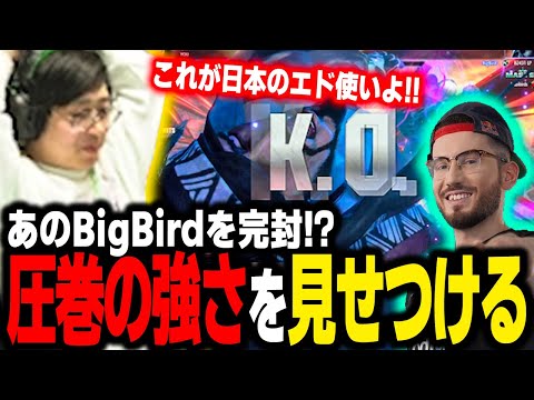 【ふ〜ど VS BigBird】あのBigBirdを完封！？圧巻の強さを見せつけるふ〜ど【切り抜き】【SF6 スト６】