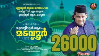 MEEMOTHA NOORE||മീമൊത്തനൂറേ|MADAVOOR SONG|MUHTHAR-UL HASAN |ASIF KAPPAD|NEW SONG 2024