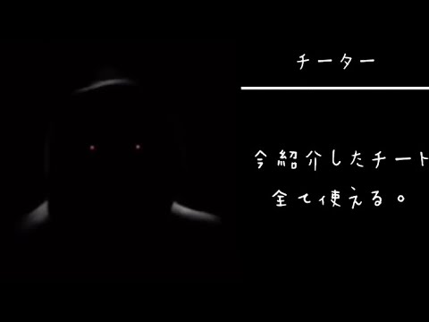 Mr.インクレディブルと見るペットシュミレーターで使えるチート