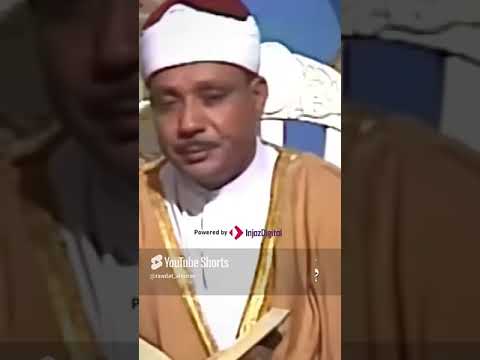 الحنجرة الذهبية الشيخ #عبد الباسط عبد الصمد