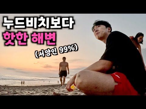 서양인이 차지한 핫한 멕시코 해변의 호스텔은 어떨까? - 멕시코(17)🇲🇽