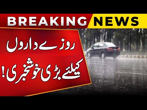 Rain Prediction in Lahore | Weather News Today | MET Department | Public News