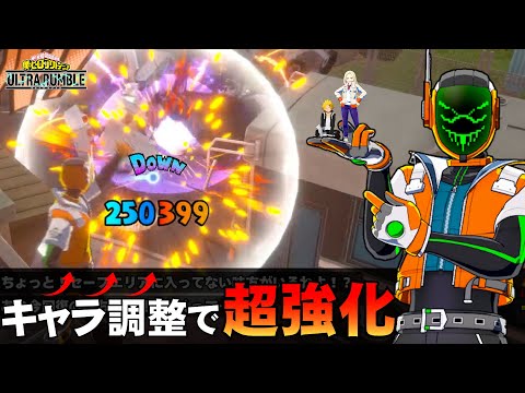 【神回】キャラ調整されたキャラで遊んで来たらえぐい試合撮れた【ヒロアカUR】【ヒロアカウルトラランブル】