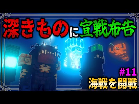 【Minecraft】海底の民"深きもの"と開戦するが戦況は…。「五大洞窟探査日記」#11【ゆっくり実況】【マイクラ】【マルチプレイ】Alex's Caves