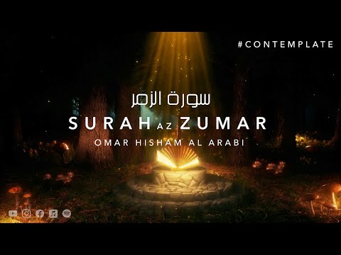 Surah Az-Zumar (Contemplate) سورة الزمر للقارئ عمر هشام العربي