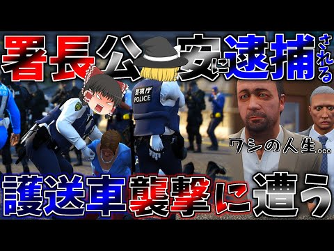 ▶GTAV◀LSPDFR ゆっくり実況 #113 霊夢と魔理沙のパトロール日記