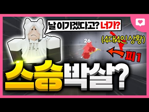 라이벌 스승 소멸씨..오늘 꺾어버리겠습니다...(ㄹㅇ 개 진지톤으로) [라이벌]