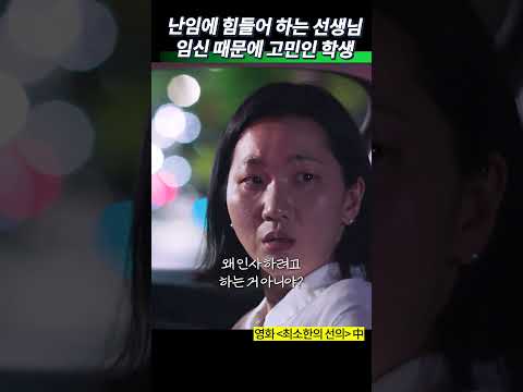 생활연기도 잘하는 #장윤주 #김민재 #영화추천 #an64O