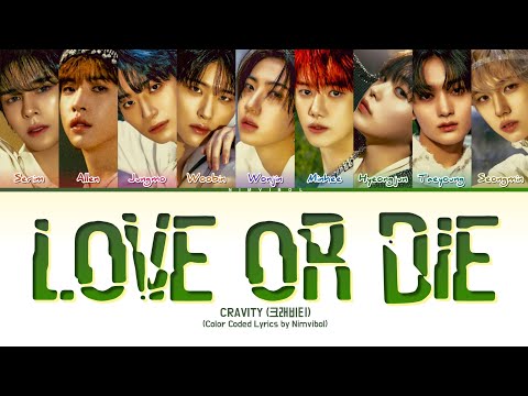 CRAVITY (크래비티) - 'Love or Die' Lyrics (Color Coded Lyrics)