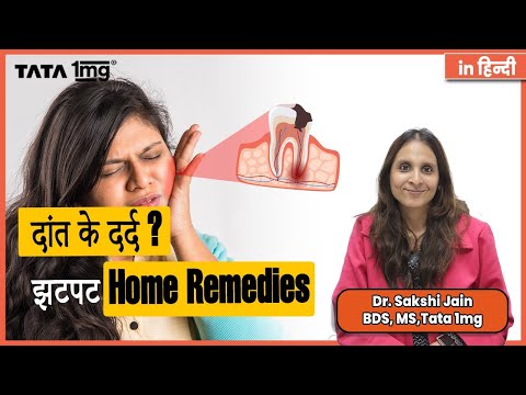 Tooth Pain Home Remedy - How to treat with Easy and Simple tricks.