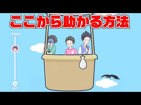 超能力が使えるならここから落ちても余裕で助かるんじゃね【エスパーボーイ】