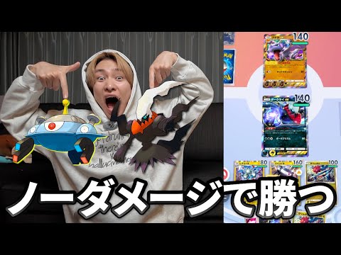 ポケポケ最速で勝てる新たな戦法が強すぎた【ポケポケ】