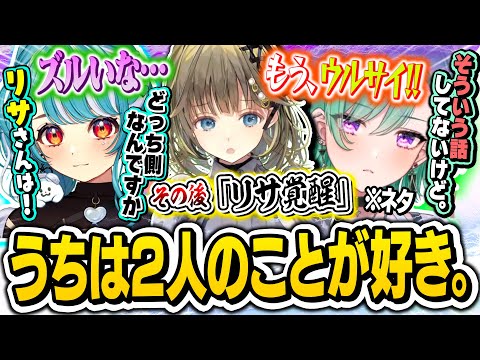 【面白まとめ】八雲べに＆白波らむねとの三角関係の修羅場の乗り切り方がパワー系過ぎて2人から呆れられる英リサｗｗ【ぶいすぽ/切り抜き/八雲べに/英リサ/白波らむね/エイペックス】