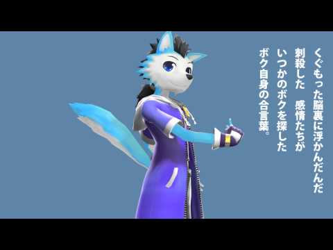 【獣音ロウ】nee【UTAUカバー】