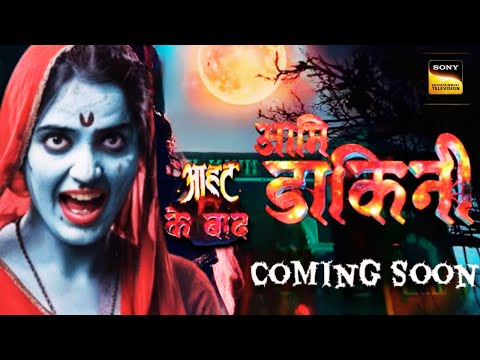 Ami Dakini Release CANCELLED Or POSTPONED | Sony TV New Show 2025