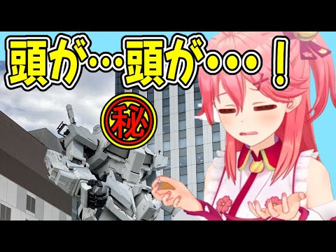 【ガンダム】お台場のユニコーンガンダムがまさかの姿になっており驚愕するみこち【ホロライブ/さくらみこ/切り抜き】