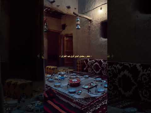 رمضان 2024