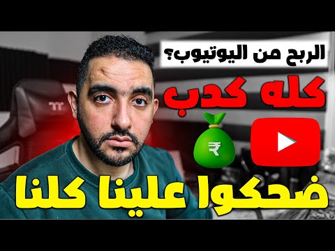 50,000$ الف دولار في شهر؟🔥 السر الخطير اللي محدش بيقولك عليه 😱 متبدأش قناتك قبل ما تعرف الحقيقة