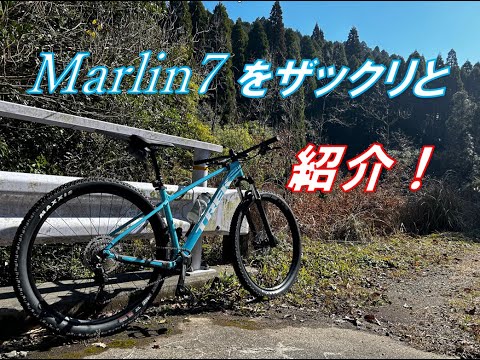 【MTB】トレック・マーリン7をザックリと紹介します【マウンテンバイク】