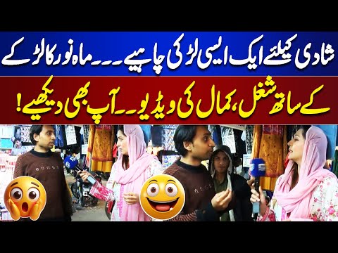 What Kind Of Girl Want For Marriage | Funny Questions | Road Show | Bhoojo To Jeeto