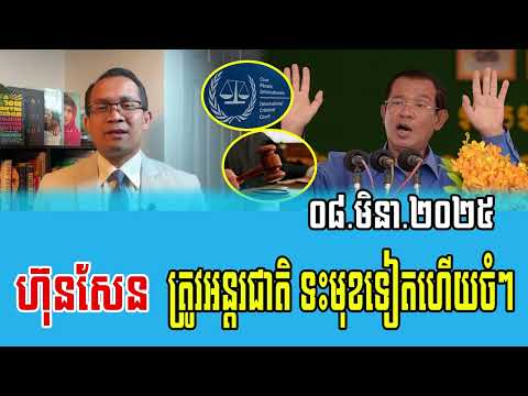 Moung Nareth Talks about PM Hun Sen