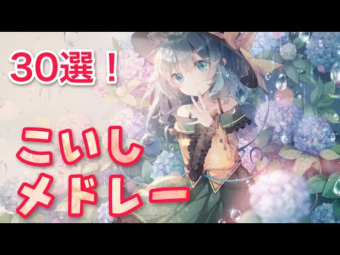 【第1弾】「ハルトマンの妖怪少女」神曲メドレー30曲！【ダンカグ実装記念】【東方vocal】【東方作業用BGM】【#東方ダンマクカグラ】