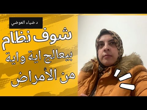 كل يوم حالات جديدة مع نظام الطيبات